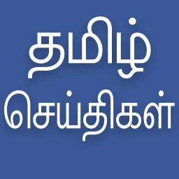 Ikon Daily Tamil News